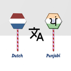 Dutch To Punjabi Translator icono