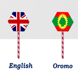 English To Oromo Translator أيقونة