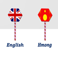 English To Hmong Translator