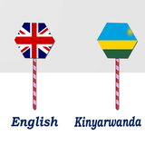 English Kinyarwanda Translator icône