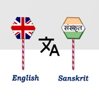 ikon English To Sanskrit Translator