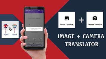 English To Sepedi Translator تصوير الشاشة 2