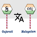 Gujarati Malayalam Translator APK