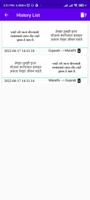 Gujarati To Marathi Translator Screenshot 2