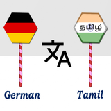 German To Tamil Translator Zeichen