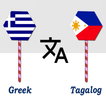 Greek To Tagalog Translator