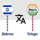 Hebrew To Telugu Translator Zeichen