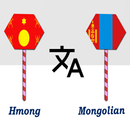 Hmong To Mongolian Translator APK