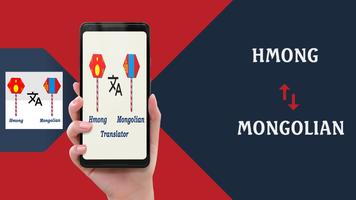 Hmong To Mongolian Translator Plakat
