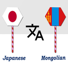 Japanese Mongolian Translator Zeichen