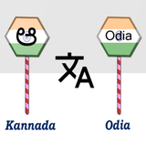 Kannada To Odia Translator Zeichen