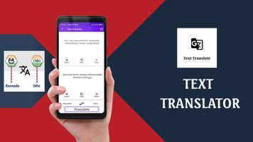 Kannada To Odia Translator Screenshot 1