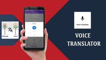 Kannada To Tamil Translator Screenshot 2