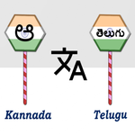 Kannada To Telugu Translator icon