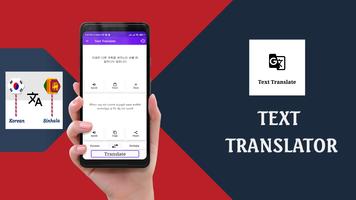 Korean To Sinhala Translator capture d'écran 1