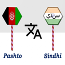 Pashto To Sindhi Translator APK