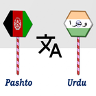 Pashto To Urdu Translator Zeichen