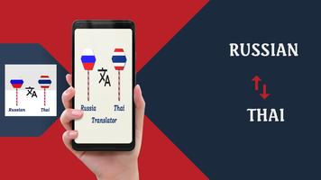 Russian To Thai Translator Plakat