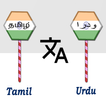 Tamil To Urdu Translator
