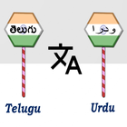 Telugu To Urdu Translator 아이콘