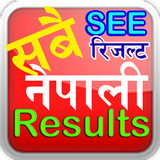 All Results in Nepal أيقونة