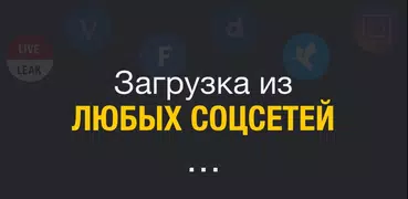 Загрузчик любых видео 2019