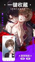 快看漫画大全 海量国漫日漫哔哩哔哩漫画人之家 تصوير الشاشة 2