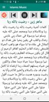 اناشيد اسلامية الصوت وكلمات screenshot 2