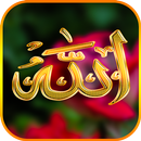 ALLAH names theme . different backgrounds APK