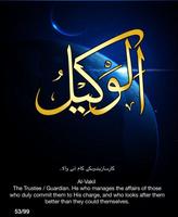 99 Names of Allah + Audio 스크린샷 1