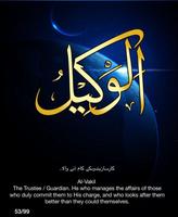 99 Names of Allah + Audio capture d'écran 1