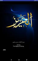99 Names of Allah + Audio capture d'écran 3