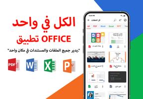 قارئ المستندات الملصق