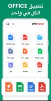 كل عارض المستندات: PDF,  Excel الملصق
