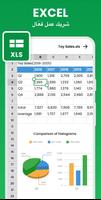 كل عارض المستندات: PDF,  Excel تصوير الشاشة 3