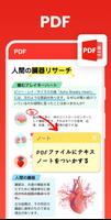 ドキュメントビューアー：エクセル、ワ-ド、PDF スクリーンショット 1