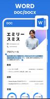 ドキュメントビューアー：エクセル、ワ-ド、PDF スクリーンショット 2