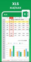 ドキュメントビューアー：エクセル、ワ-ド、PDF スクリーンショット 3