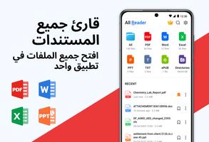 قارئ ومحرر مستندات شامل الملصق