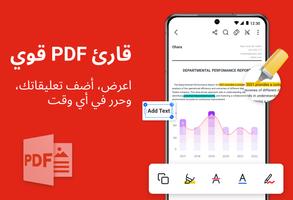 قارئ ومحرر مستندات شامل تصوير الشاشة 1
