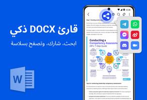 قارئ ومحرر مستندات شامل تصوير الشاشة 2