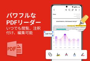 オールインワンのドキュメントリーダー＆エディター スクリーンショット 1