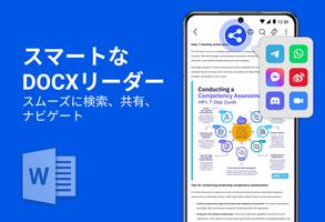 オールインワンのドキュメントリーダー＆エディター スクリーンショット 2