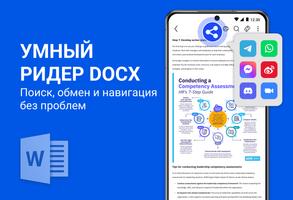 Все Документы для Чтения скриншот 2