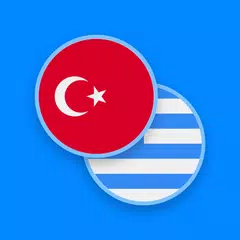 Turkish-Greek Dictionary アプリダウンロード