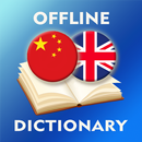 Chinese-English Dictionary APK
