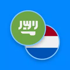 Arabic-Dutch Dictionary APK download