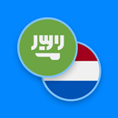 Arabic-Dutch Dictionary APK