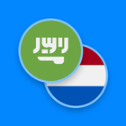 Arabic-Dutch Dictionary ícone