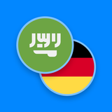 Arabic-German Dictionary APK